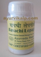 Bavachi Lep Goli | white patches on skin | vitiligo disease