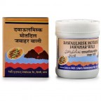 Rex Remedies DAWAUL MISK MOTADIL JAWAHAR WALI, 125g, Weakness, Anxiety, Depression