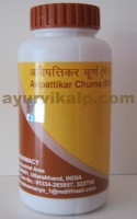 Avipattikar Churna | patanjali acidity medicine | acidity cure