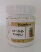 hamdard habb e ayarij | headaches tablets | cure for epilepsy