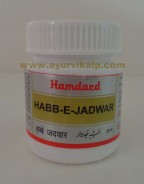 habb e jadwar | hamdard medicine for male | premature ejaculation