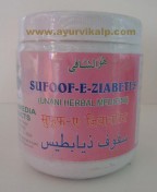 Mohammedia, SUFOOF-E-ZIABETES, 150g, Control Sugar Level