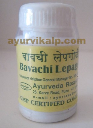 Ayurveda Rasashala BAVACHI LEP GOLI (2) - Helps Removes White Patches