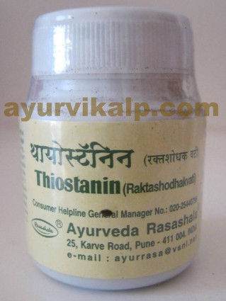 Ayurveda Rasashala THIOSTANIN Vati, 60 Tablets, Infected Eczema