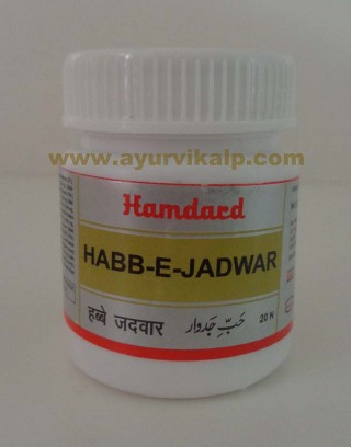 Hamdard, HABB-E-JADWAR, 20 Pills, Premature Ejaculation