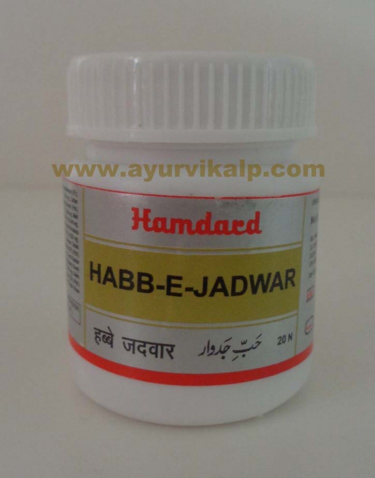 Habb E Jadwar | Hamdard Medicine For Male | Premature ...